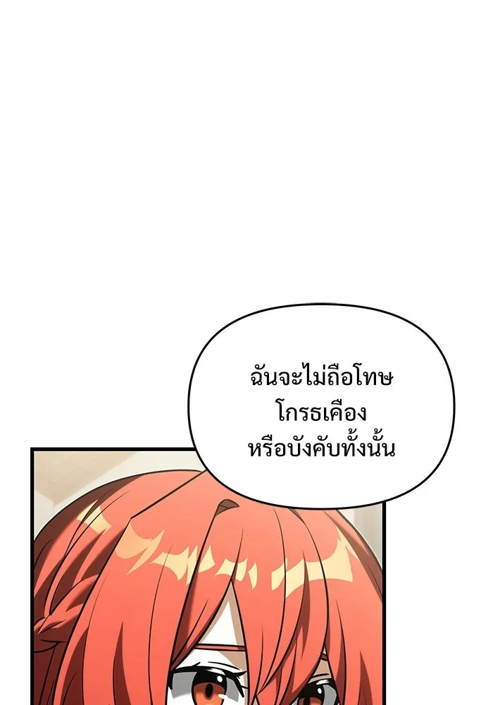 Terminally-Ill Genius Dark Knight อัศวินดำล่าท้าเวลา ตอนที่ 143 หน้า 133