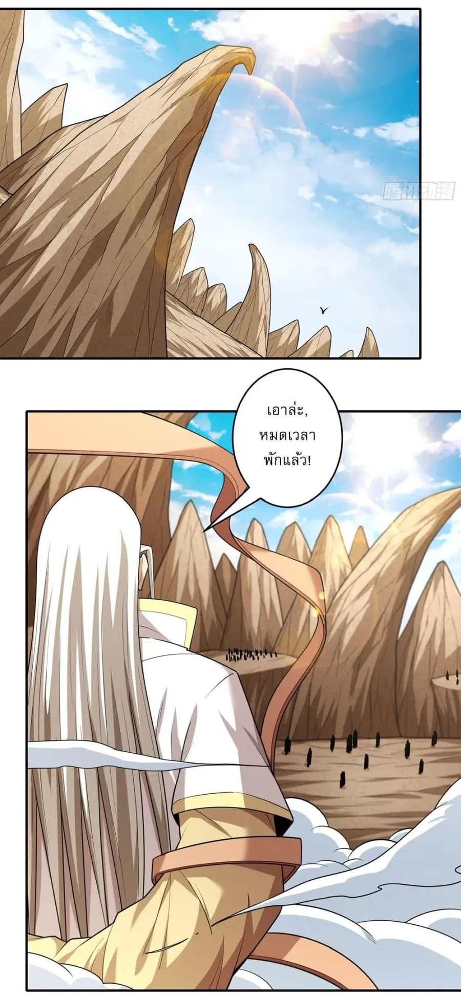 God of Martial Arts ตอนที่ 775 หน้า 9