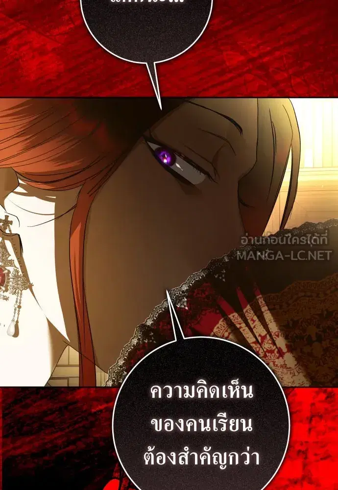 Your Throne ตอนที่ 236 หน้า 114