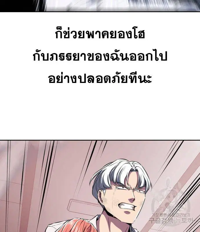 The Boy of Death ตอนที่ 153 หน้า 257