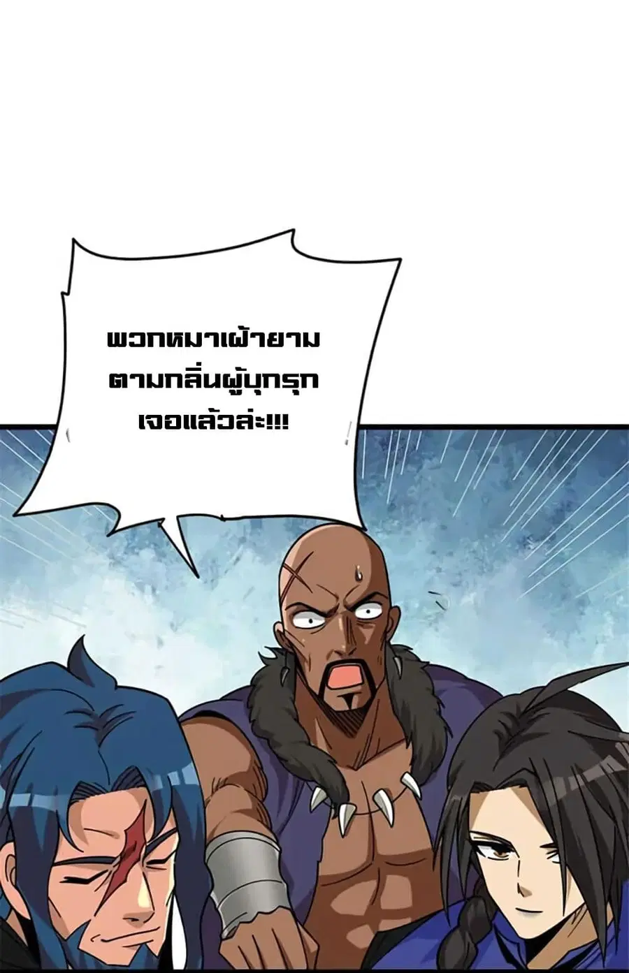 Release That Witch ตอนที่ 421 หน้า 25