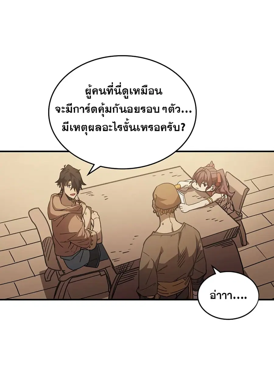 A Returner’s Magic Should Be Special ตอนที่ 126 หน้า 16