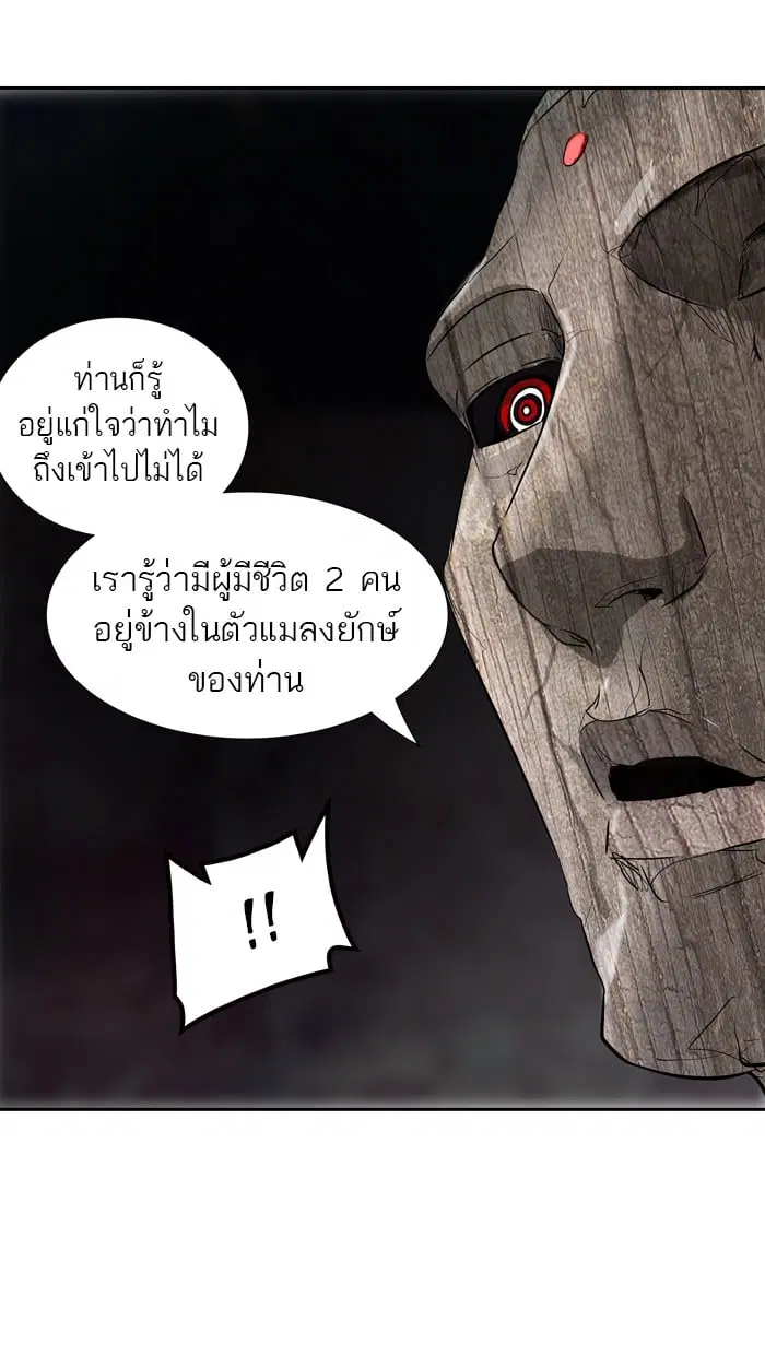 Tower of God ตอนที่ 317 หน้า 26