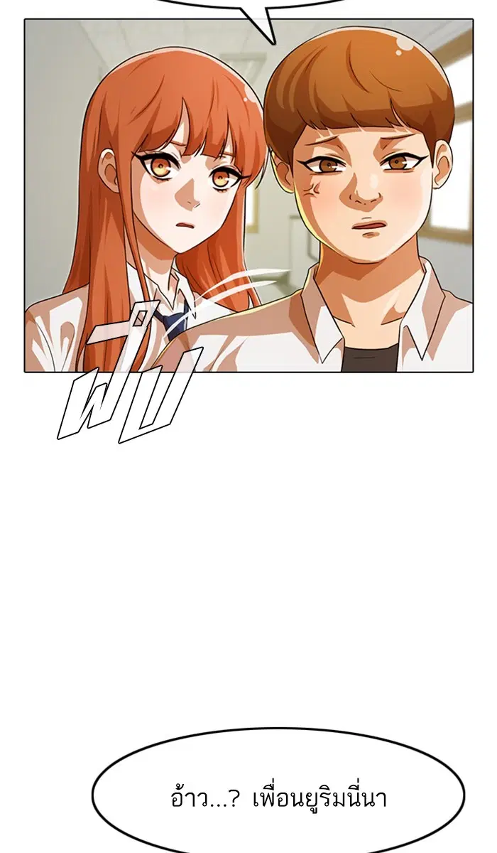 Random Chat ตอนที่ 115 หน้า 14