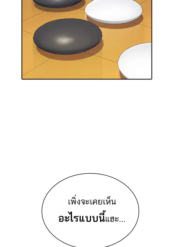Study Group ตอนที่ 75 หน้า 101