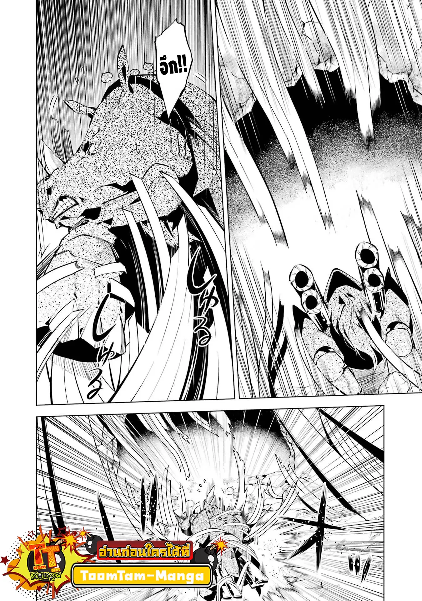Tensei Kenja no Isekai Life ตอนที่ 51.1 หน้า 21