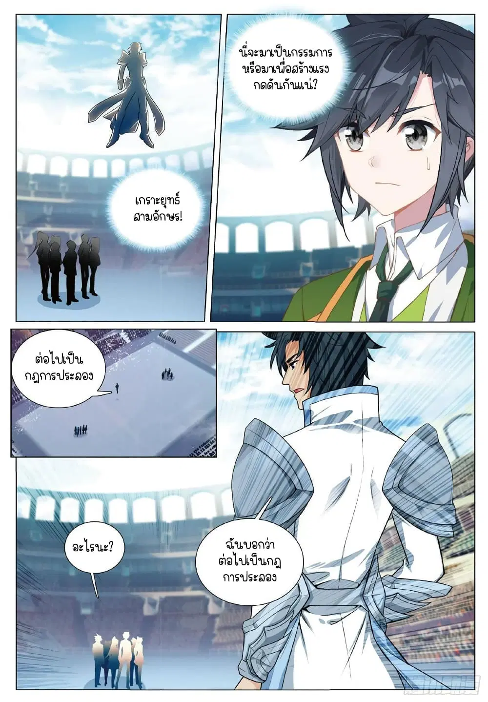 Douluo Dalu III: Longwang Chuanshuo ตอนที่ 266 หน้า 4