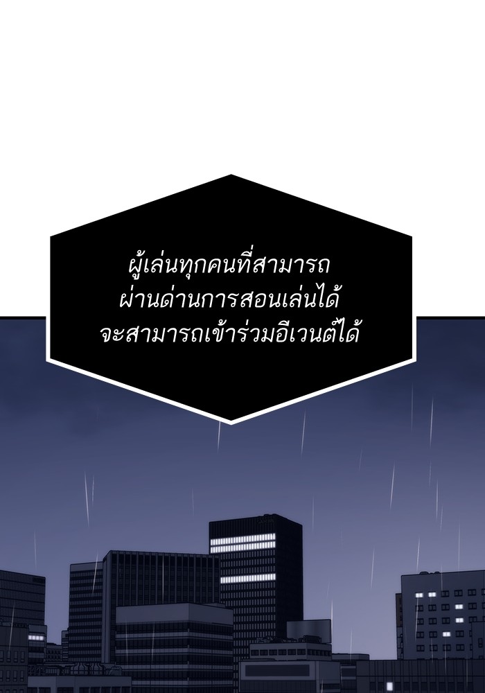 Ultra Alter แอ็กรองสตรองโคตร ตอนที่ 66 หน้า 135