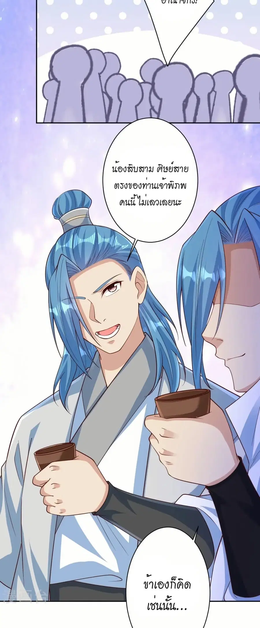 Against the Gods ตอนที่ 574 หน้า 36