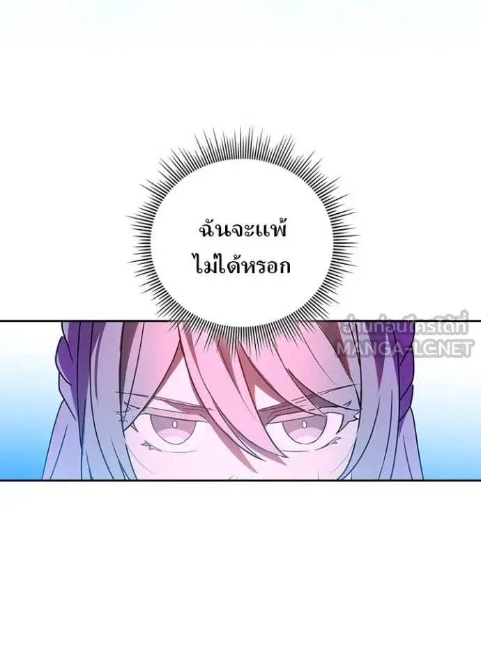 Hidden Class Gravity User เป้าหมายครั้งที่ 2 ต้องเป็นสุดยอดผู้แข็งแกร่งด้วยคลาสลับ ตอนที่ 65 หน้า 51
