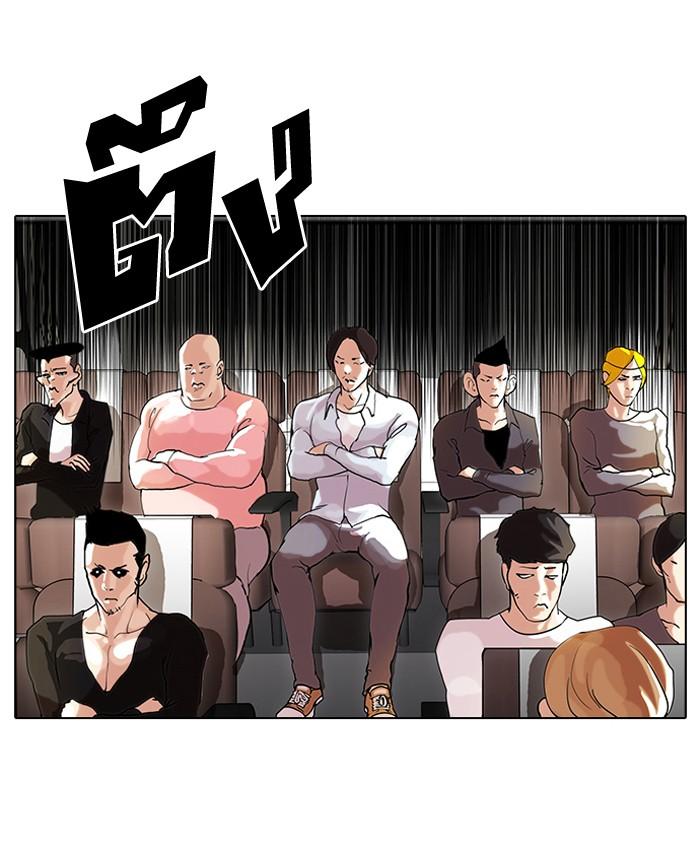 Lookism ตอนที่ 41 หน้า 19
