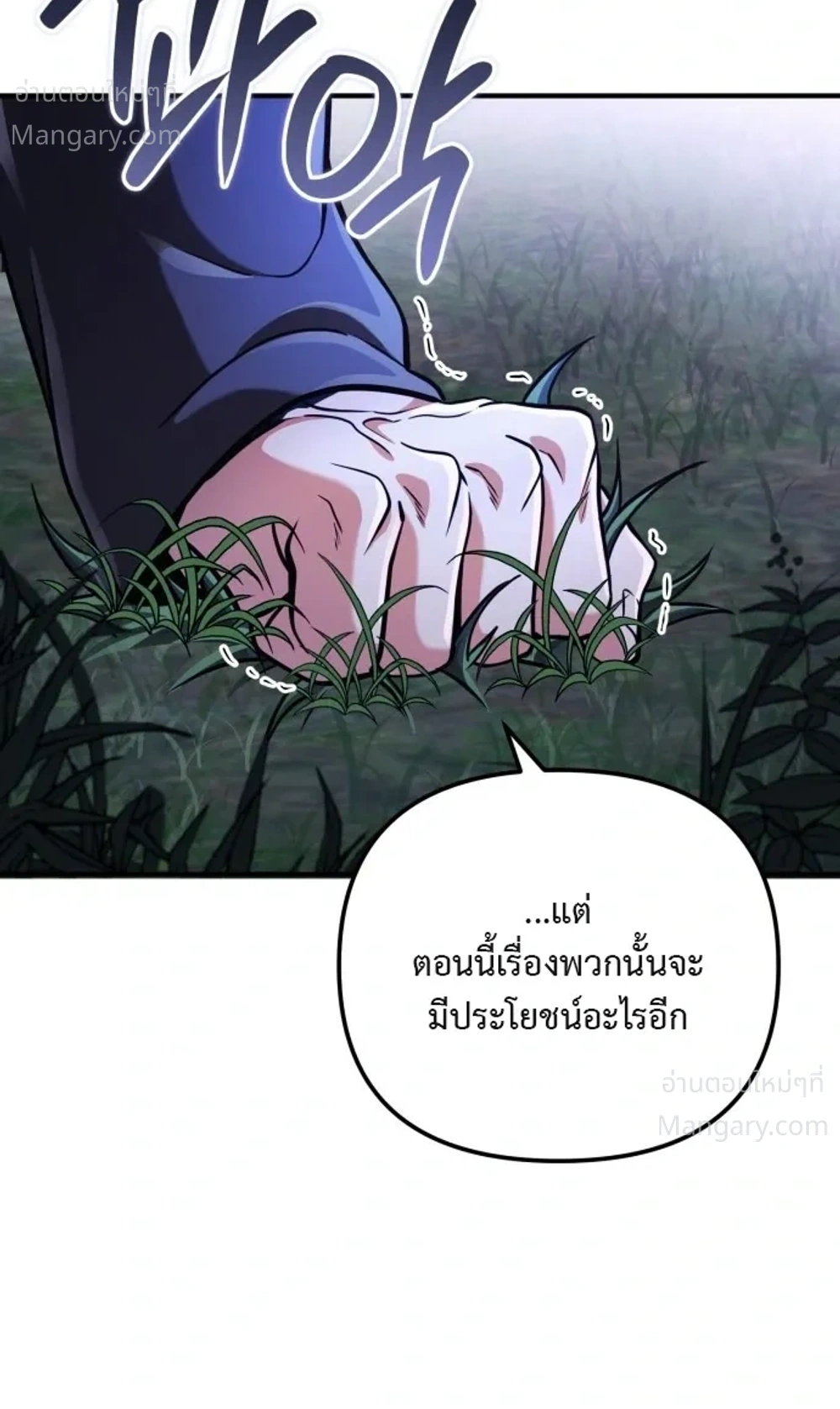 My Dragon Girlfriend Has Returned – แฟนสาวมังกรกลับมาแล้ว ตอนที่ 1 หน้า 17