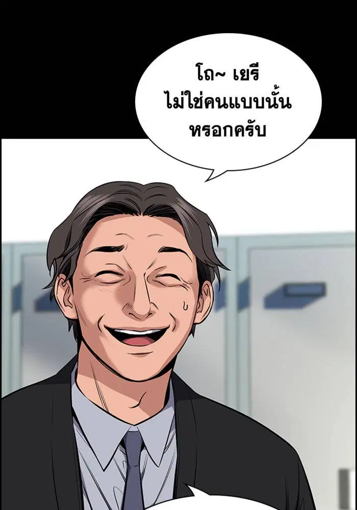 True Education ตอนที่ 17 หน้า 48