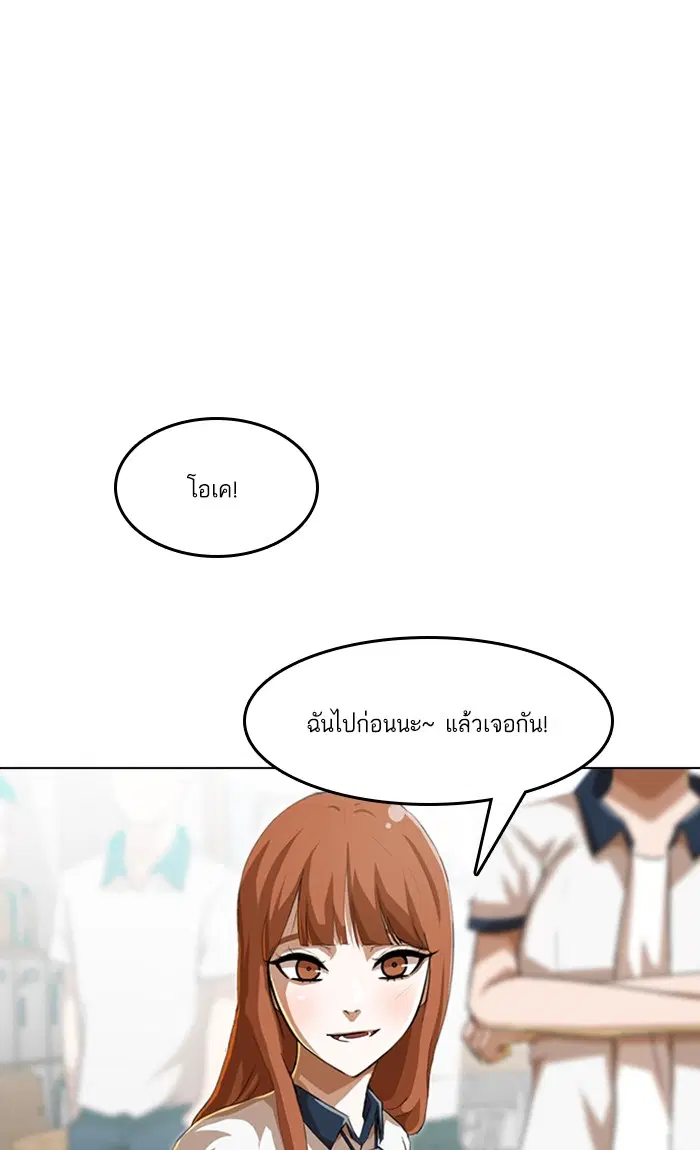 Random Chat ตอนที่ 64 หน้า 43