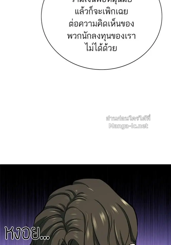 Reborn Rich ตอนที่ 101 หน้า 132
