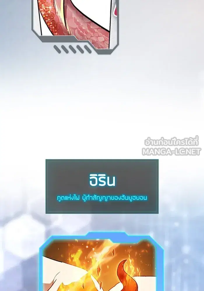 The S-Classes That I Raised (My S-Class Hunters) ตอนที่ 153.5 หน้า 165