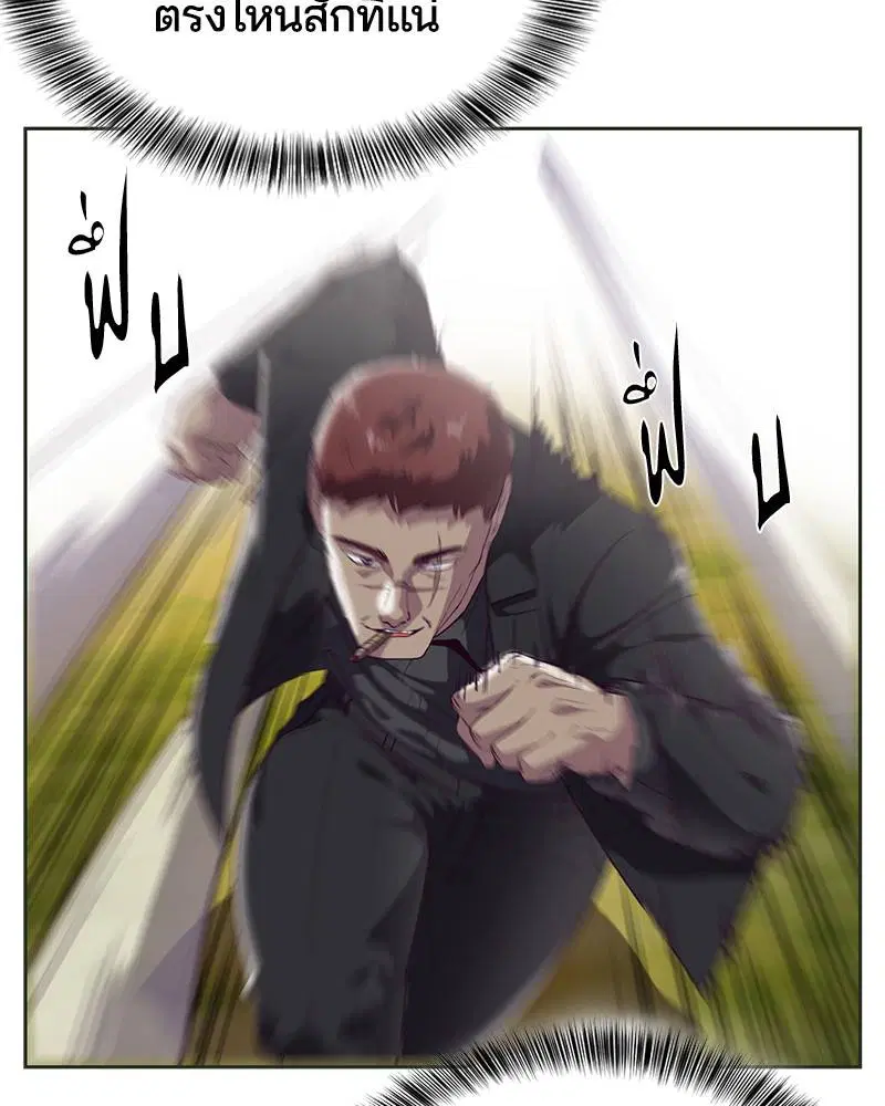 The Boy of Death ตอนที่ 112 หน้า 39