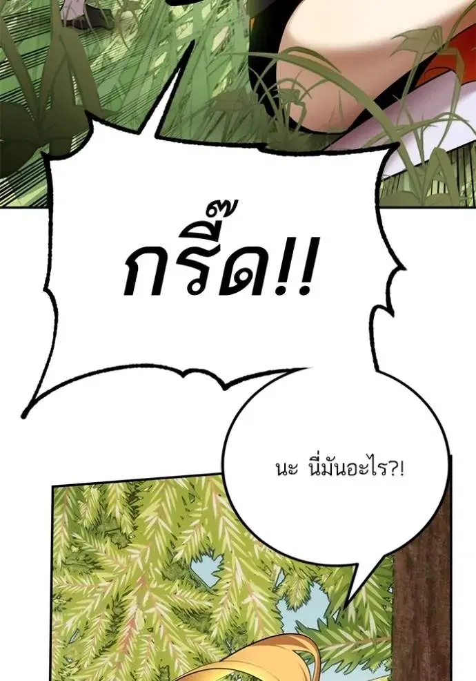 Return to Player ตอนที่ 172 หน้า 7