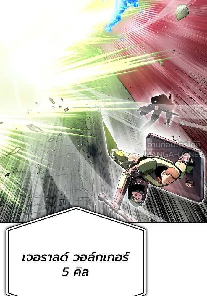Superhuman Battlefield เกมของยอดมนุษย์ ตอนที่ 107 หน้า 96