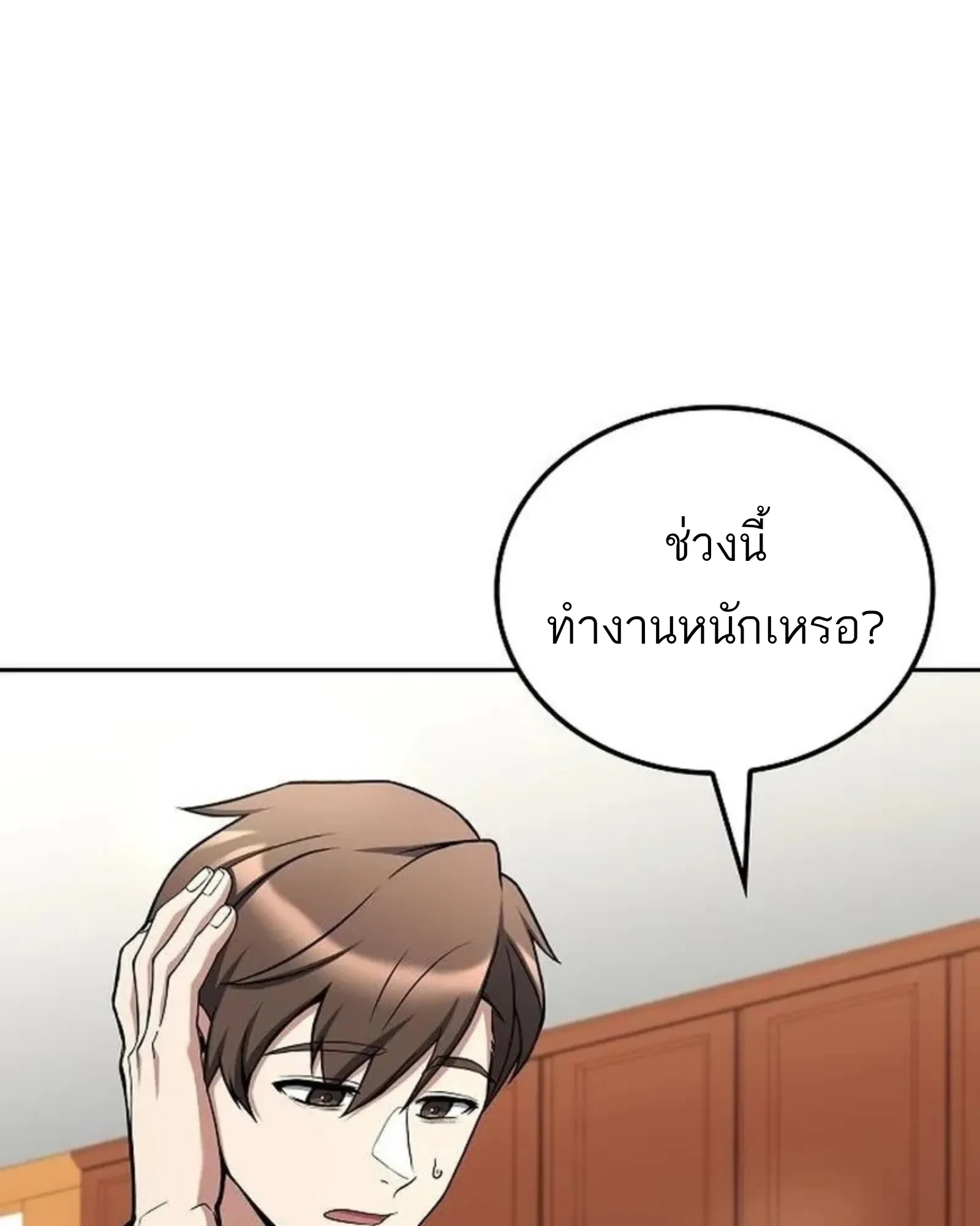 A Wizard’s Restaurant ตอนที่ 142 หน้า 158