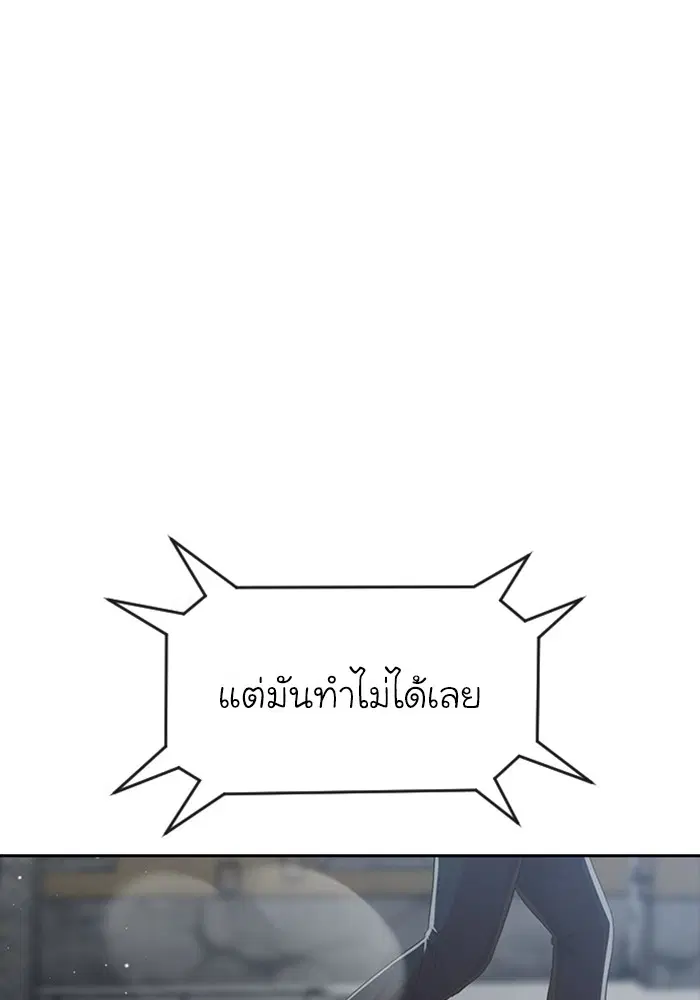 Random Chat ตอนที่ 273 หน้า 138