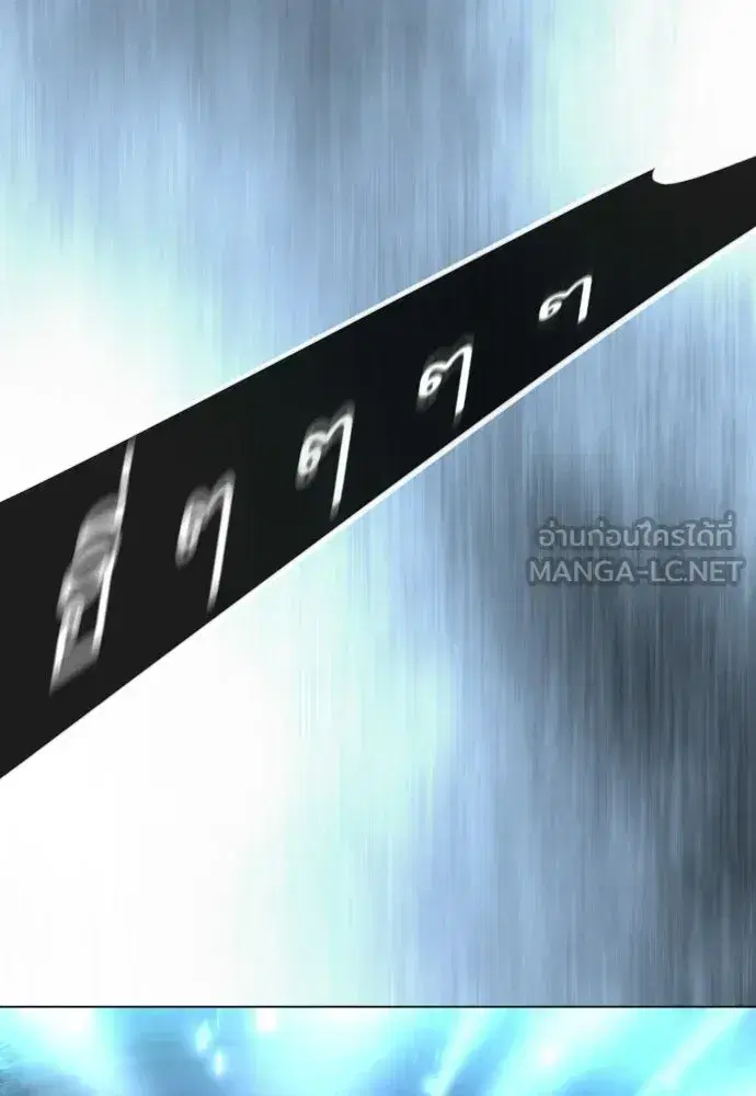 Superhuman Era ตอนที่ 235 หน้า 48