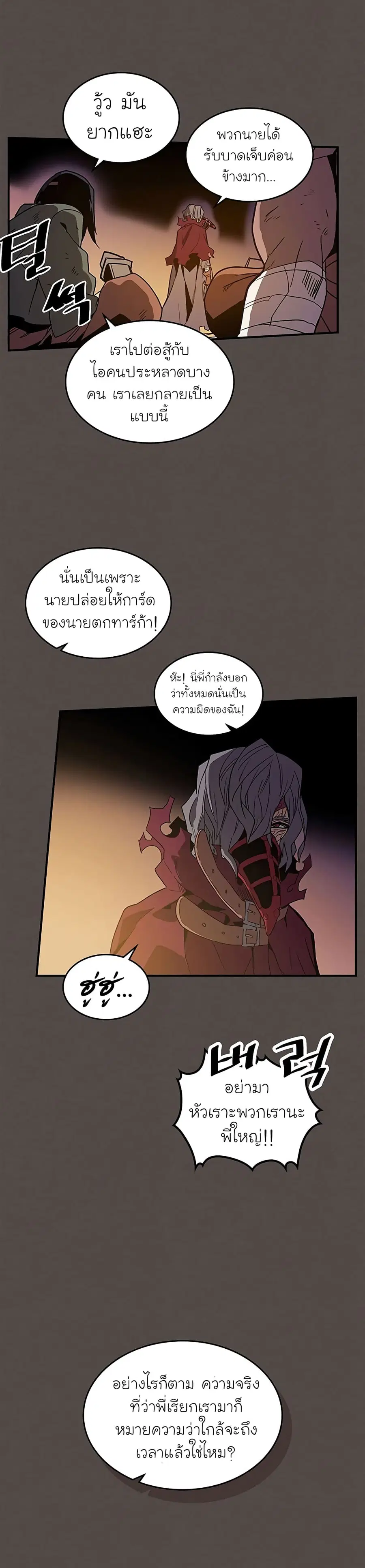 A Returner’s Magic Should Be Special ตอนที่ 87 หน้า 26