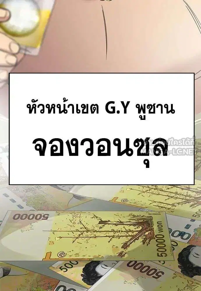 True Education ตอนที่ 230 หน้า 123