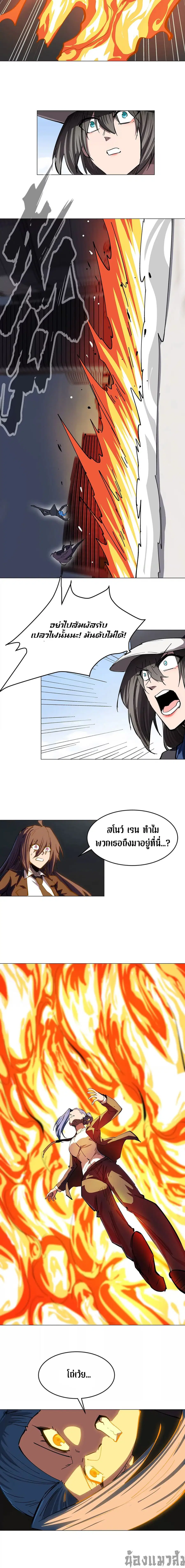 Mr.Zombie ตอนที่ 77 หน้า 4