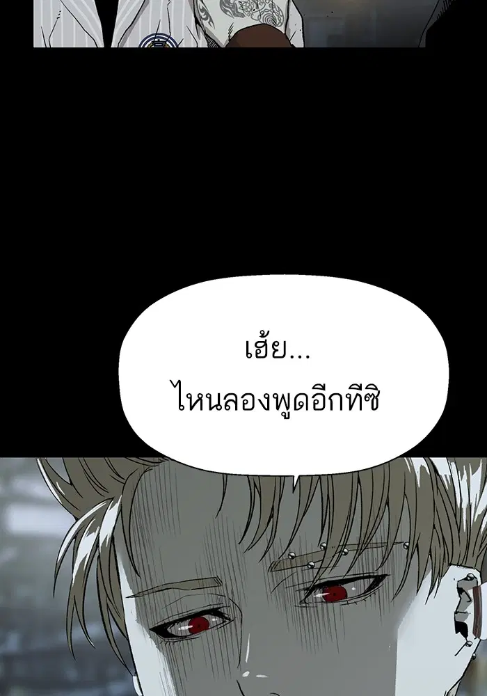 Weak Hero ตอนที่ 204 หน้า 51