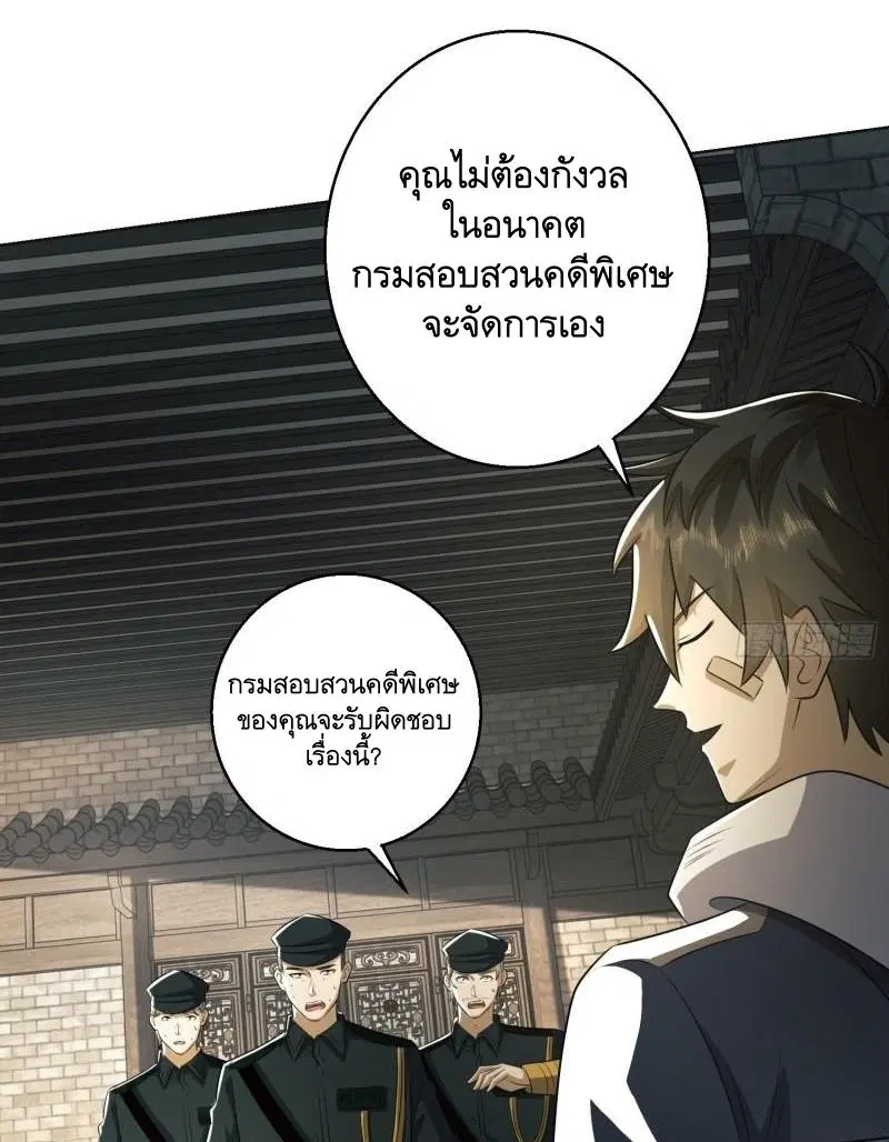 The First Order ตอนที่ 132 หน้า 36