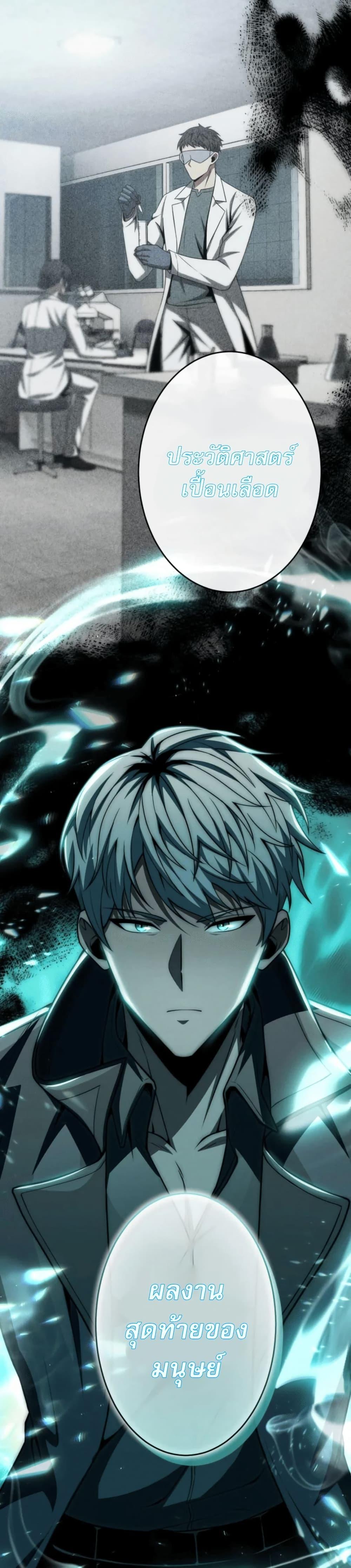 100 Million Years Later The Ultimate Weapon Return อาวุธสุดท้าย ตื่นขึ้นมาไร้เทียมทานหลังผ่านไป 100 ล้านปี ตอนที่ 3 หน้า 39