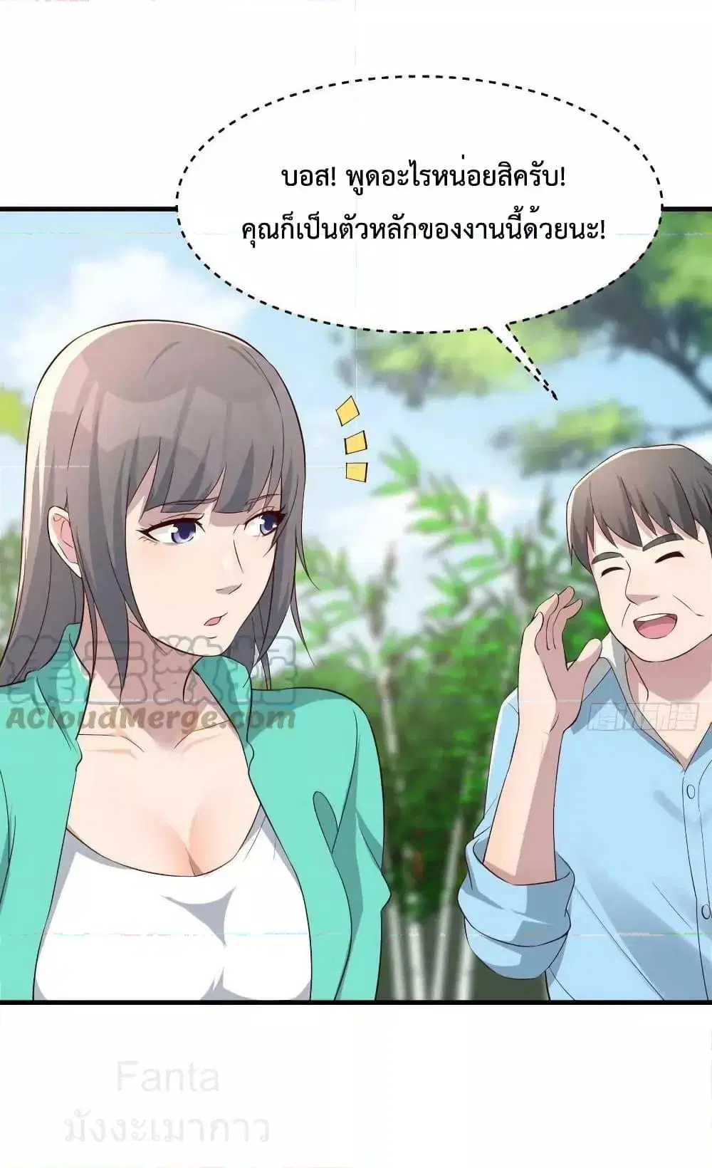 My Twin Girlfriends Loves Me So Much ตอนที่ 233 หน้า 31