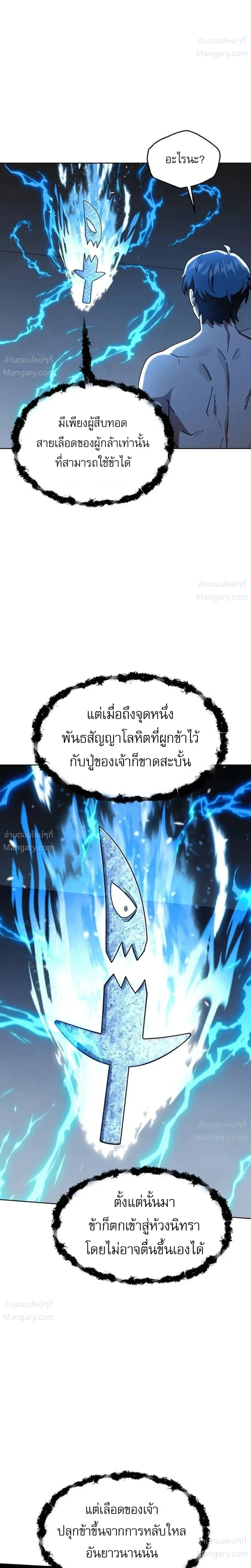 The Otherworldly Everything Store – ร้านสารพัดอย่างต่างโลก ตอนที่ 3 หน้า 13