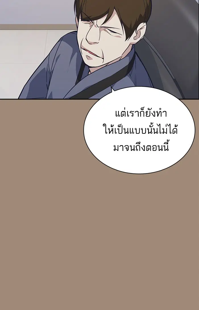 Study Group ตอนที่ 111 หน้า 15