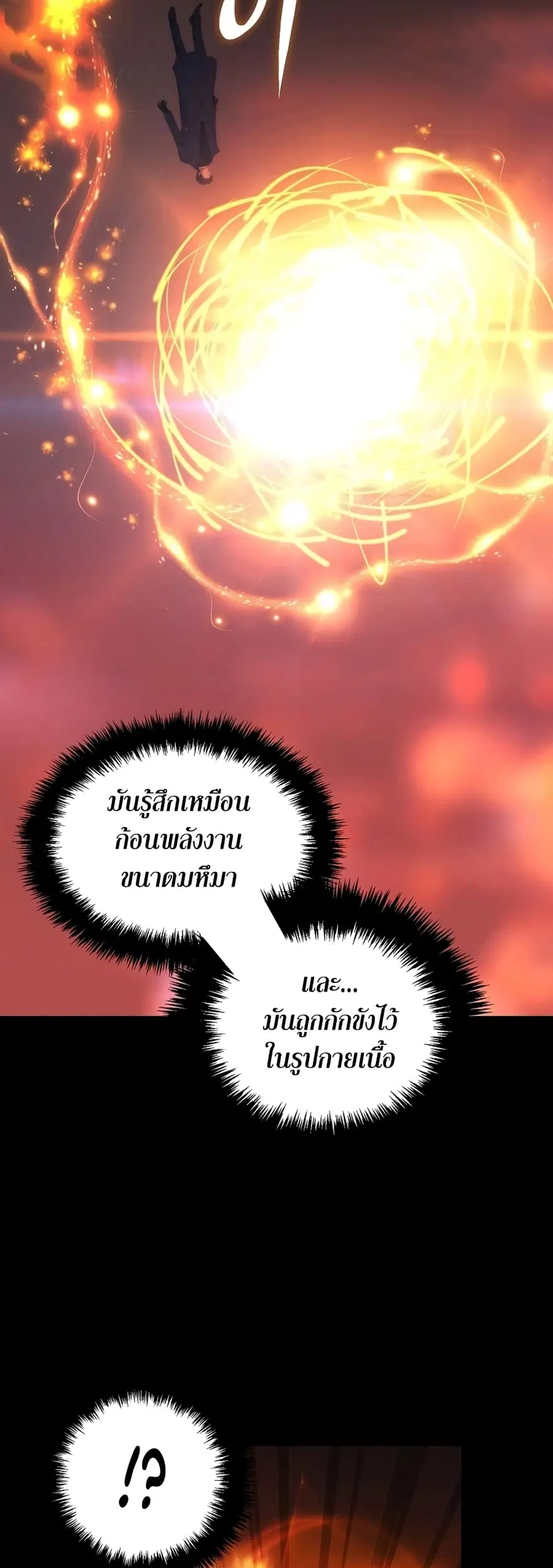 Ranker Who Lives A Second Time ตอนที่ 169 หน้า 16