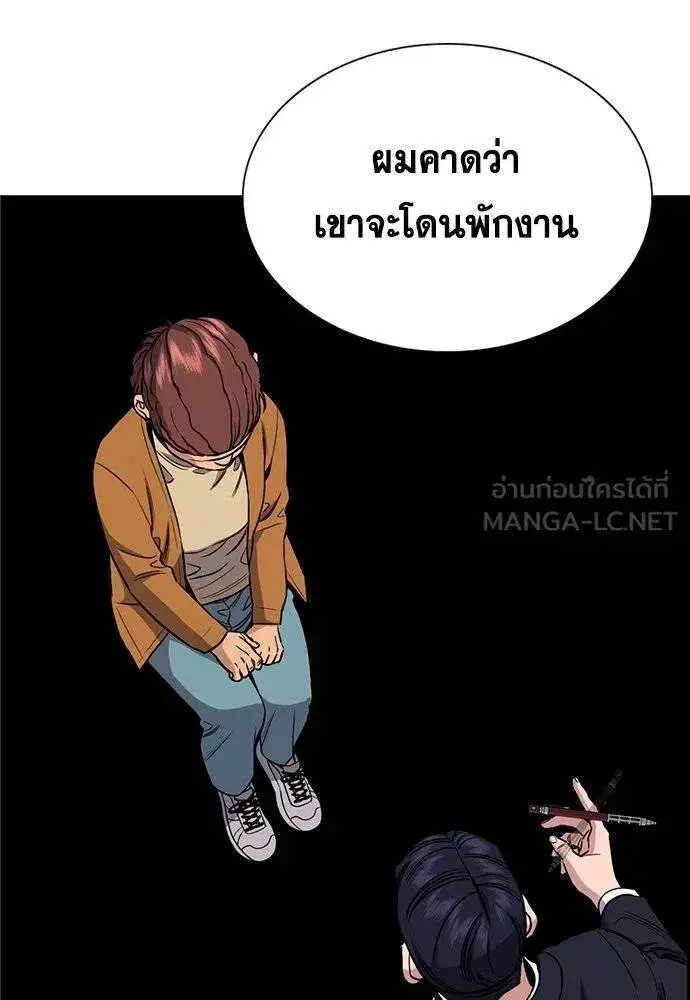 True Education ตอนที่ 194 หน้า 67