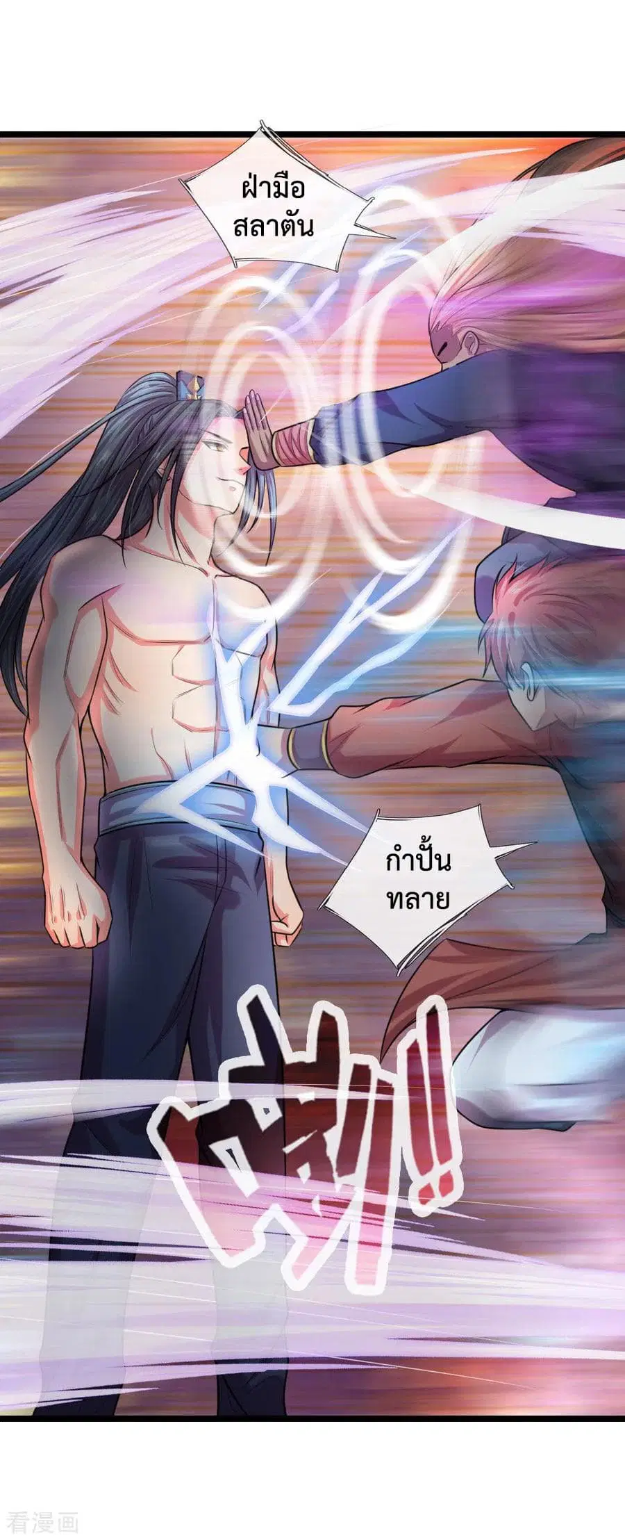 Shenwu Tianzun ตอนที่ 30 หน้า 14