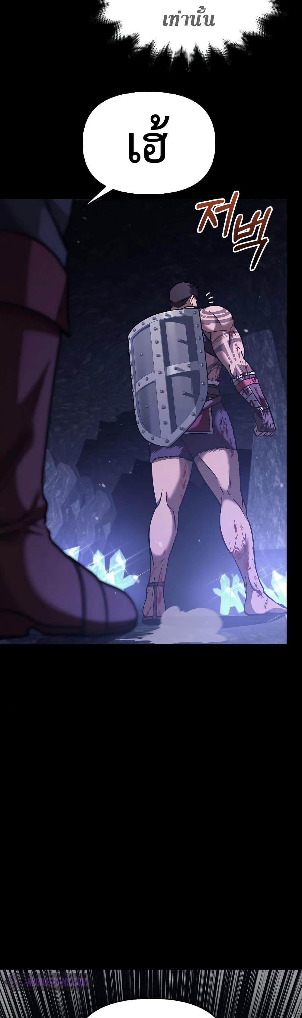 Surviving the Game as a Barbarian เอาชีวิตรอดในเกมฉบับคนเถื่อน ตอนที่ 5 หน้า 40