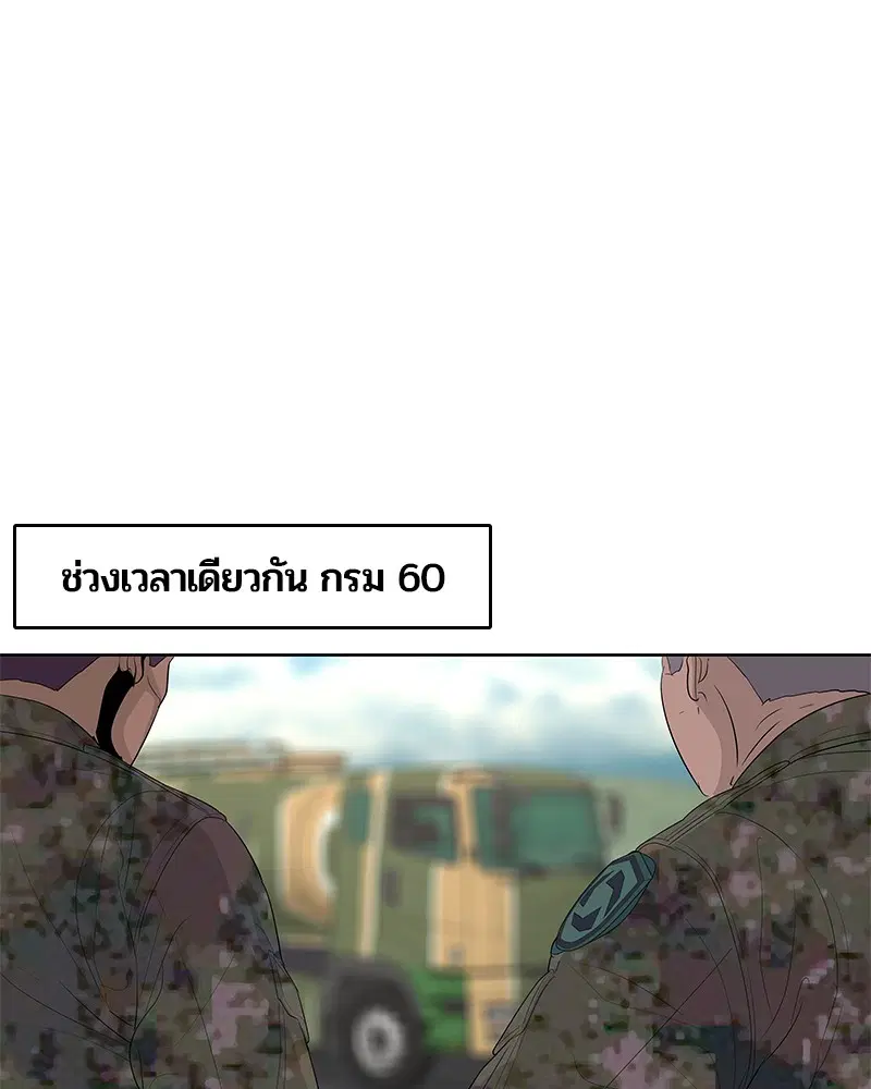 Kitchen Soldier ตอนที่ 155 หน้า 73