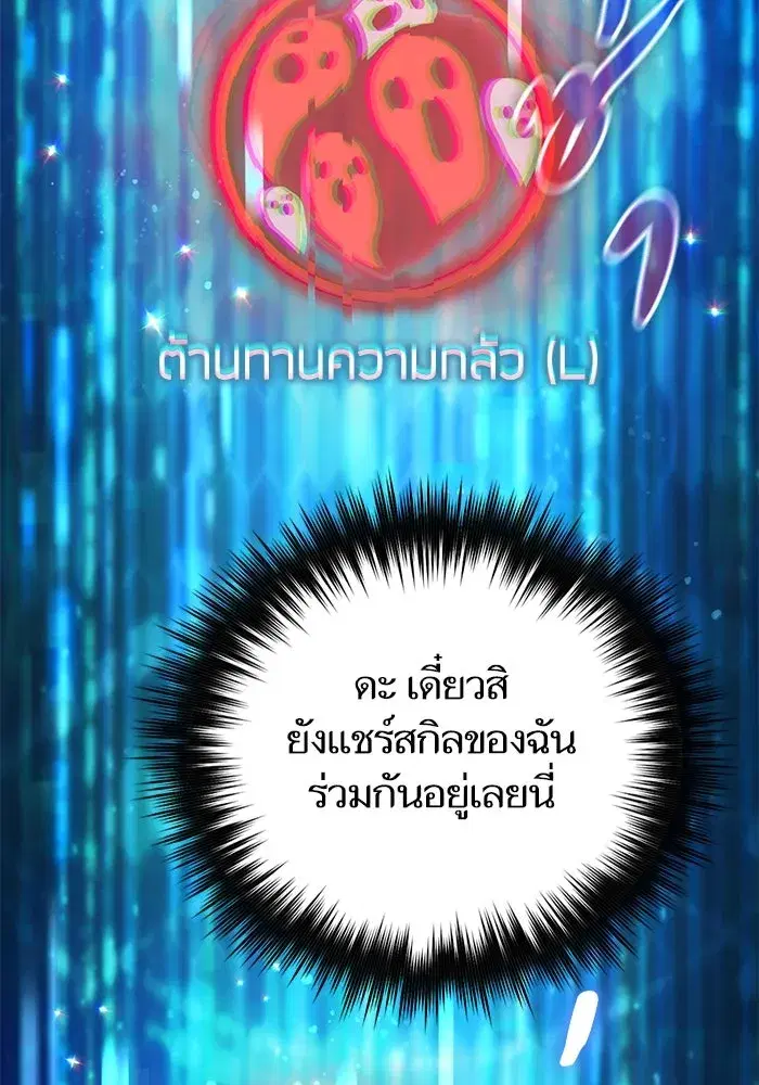 The S-Classes That I Raised (My S-Class Hunters) ตอนที่ 126 หน้า 16