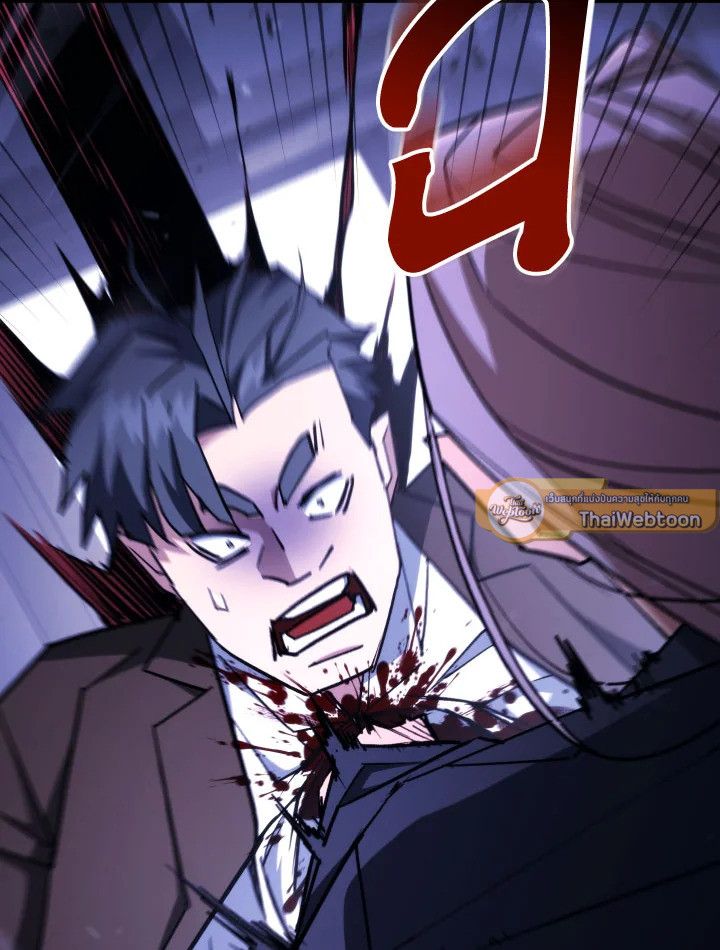 The Hero Returns ตอนที่ 84 หน้า 84