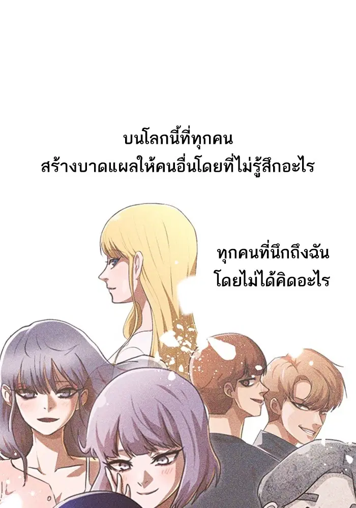 Random Chat ตอนที่ 312 หน้า 40