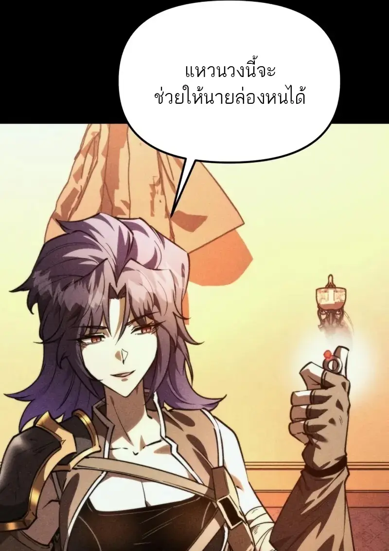 Reincarnator ผู้หวนคืน ตอนที่ 112 หน้า 13