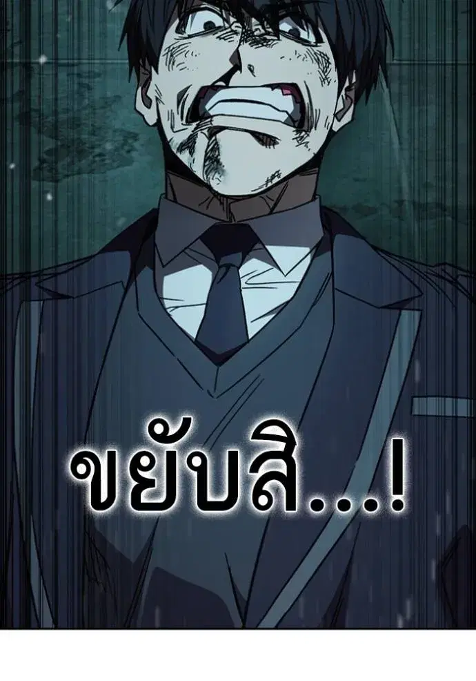 Study Group ตอนที่ 257 หน้า 110