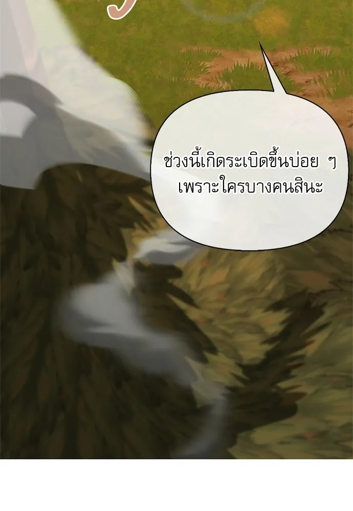 S-Class Hunter Heals with Monsters ฮันเตอร์ ระดับแกร่งกับฟาร์มมอนสเตอร์สุดป่วน ตอนที่ 38 หน้า 143