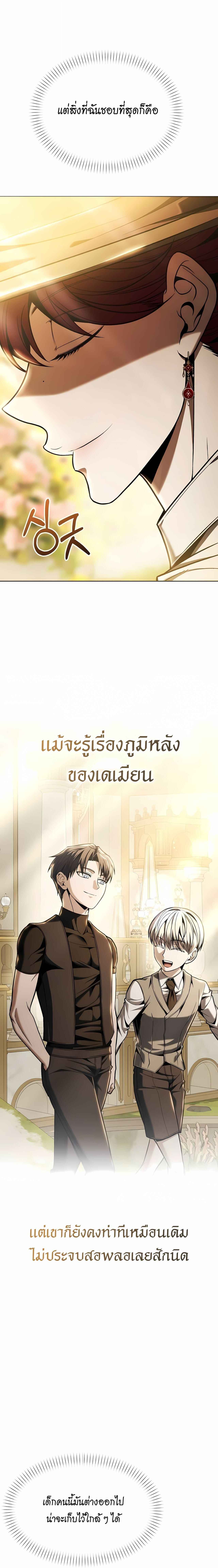 Return of the Back Alley Wizard จอมเวทไร้นามหวนคืน ตอนที่ 8 หน้า 15