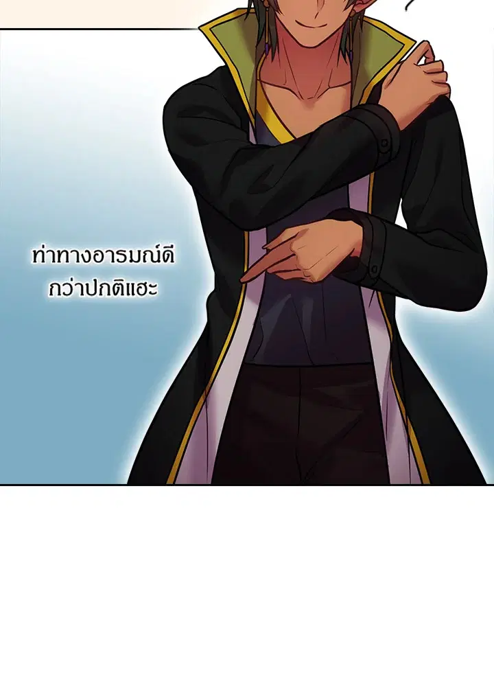 Satan’s Bride ตอนที่ 82 หน้า 51