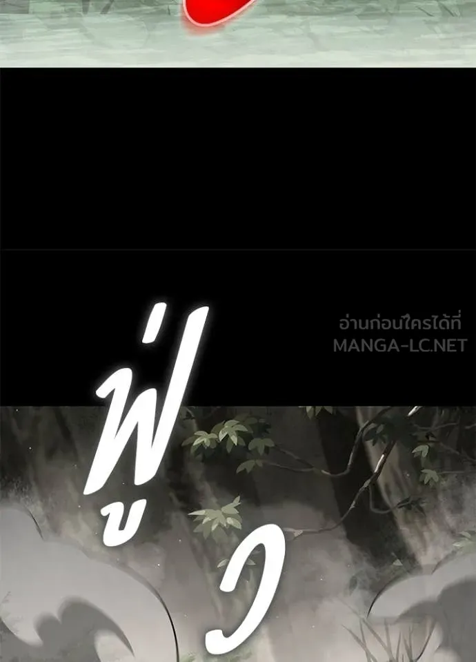 Night of the Ogre ตอนที่ 99 หน้า 59