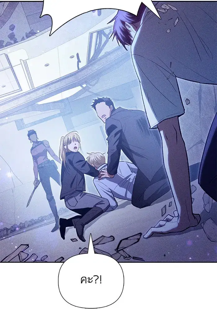 The S-Classes That I Raised (My S-Class Hunters) ตอนที่ 143 หน้า 107